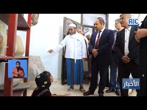 حضرموت: افتتاح متحف للتراث البحري وإطلاق مشاريع تنموية
