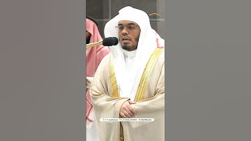 مقتطف بديع من تلاوة غــرّيد الحرم أ.د. : ‎#ياسر_الدوسري | صلاة الفجر 6 صفر 1446هـ ۞ من سورة الجاثية