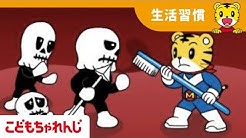 しまじろうチャンネル Youtube Youtube