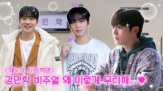(ENG) [IMERA] EP.256 'LOVE.exe' Shooting Behind #1 l ‘제4차 사랑혁명’ 촬영 비하인드 1편
