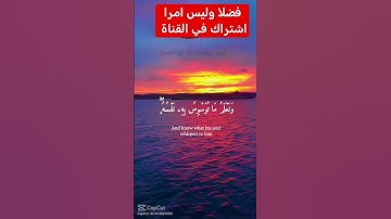 القرآن الكريم #دويتو #اكسبلور #duet #تيك_توك #لايك #فولو #في #راحة_نفسية #حالات_واتس #رمضانمبارك