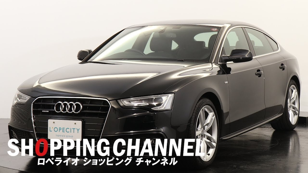 アウディ A5スポーツバック 2.0TFSI クワトロ Sラインパッケージ 2013