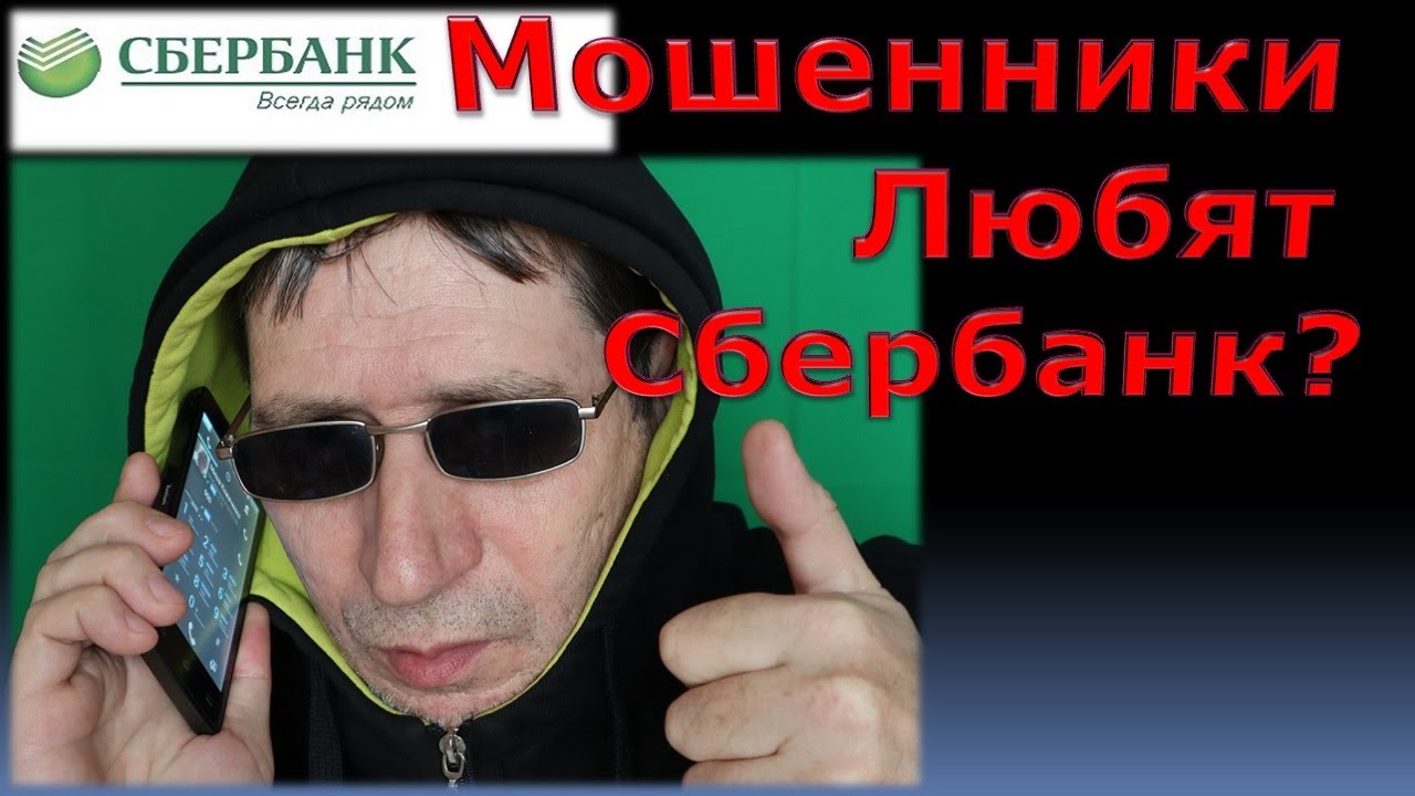 Сбер осаго телефон