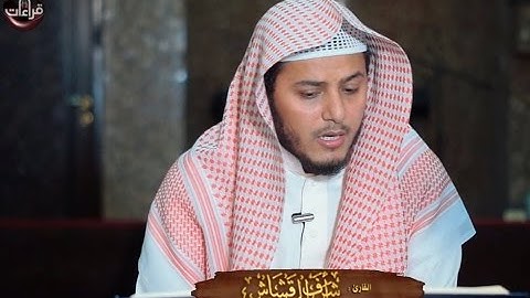 تلاوة مرئية || القارئ أشرف القشاش | الإسراء(18-27) |1437هـ