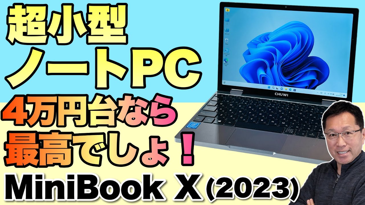 最新CHUWI MiniBook X 2023/N100/12G/SSD512G