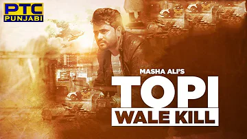 Topi Wale Kill || Masha Ali || Full Song || Latest Punjabi Songs 2022 || PTC Punjabi