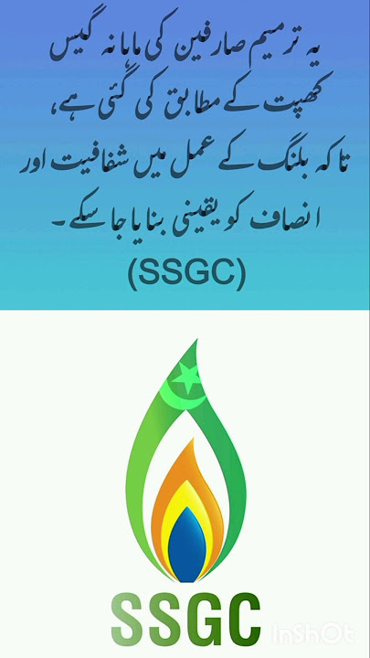 OGRA Revises Gas Tariff | New Domestic Gas Rates for Protected & Non-Protected Consumers | SSGC