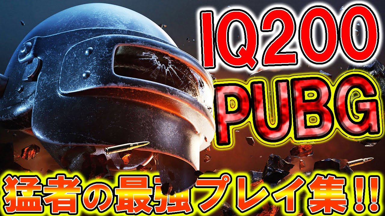 Youtube Video Statistics For Pubg Mobile フライパン投げ 猛者登場 アプデ後の強化接近武器の使い手が最強すぎたwwwww Pubgモバイル まがれつ Noxinfluencer