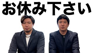 トクサンTV ８年やってきましたが、少しだけお休みください。