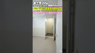 [부천신축4룸특가아파트]매물번호0914  부천 원종동 4룸아파트 7천인하!!! 거실4.7m 드레스룸 베란다3 막힘없는 거실 주방  대형평수 아파트 서울바로옆!!!