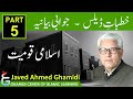Dallas Lectures - Counter Narrative Part 5 - Jawabi Bayaniya - Javed Ahmed Ghamidi