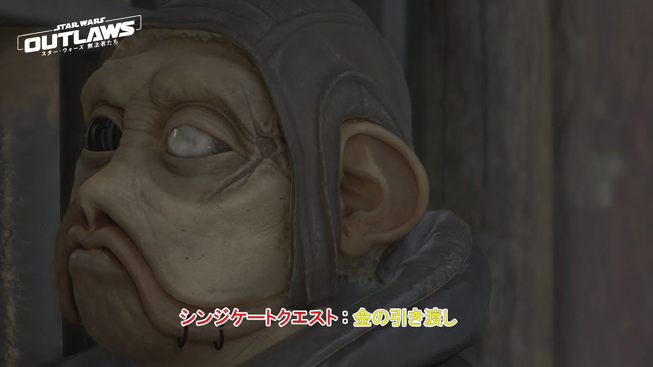 お助け求むスターウォーズ Star Wars Outlaws] Syndicate Quest: The Hand-Off Part 32 [Spoilers