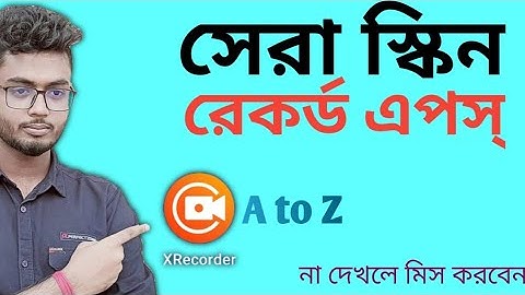 Best screen recorder app for android 2022 | Record mobile phone screen Bangla tutorial | sr 2022