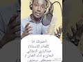 اغنية سودانية جديدة اخترتك انا