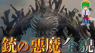 【チェンソーマン】作中最凶悪魔