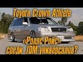 Toyota Crown Athlete Estate - "Роллс-Ройс" среди JDM-универсалов! [BMIRussian]