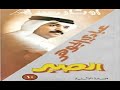 الفنان عبادي الجوهر الصبر ستوديو 1987 