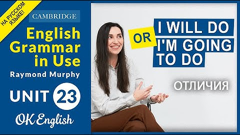 Unit 23 I will do или I