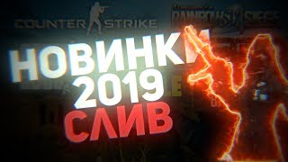 🔥Где скачать игры новинки 2019 БЕЗ ВИРУСОВ!!!🔥 🔥Где скачать игры новинки 2019 БЕЗ ВИРУСОВ!!!🔥