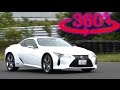 【360度 VR試乗】レクサス LC500h で全開走行…LFA の魂は受継がれたか