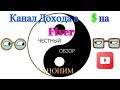 Канал Дохода в $ на Fiverr + Автоматизация | 100% Рабочая Модель