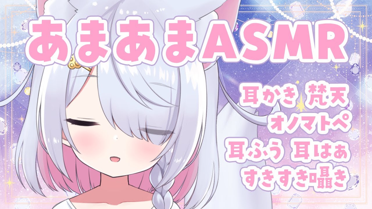 【メン限】あまあまASMR♥耳ふーたっぷりの耳かきで寝かしつけ / 耳ふぅ 耳はぁ すきすき オノマトペ  マッサージローラー/ 高音質/ 広告なし / 3dio #星月リリー【 新人Vtuber 】