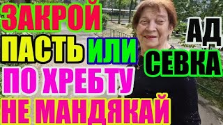 Saveliy Ad не мандякай. Пасть закрой или по хребту \Семья Адамян\ Grandenikо vlog/Самвел Адамян /