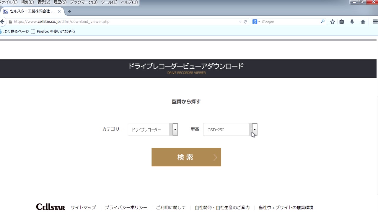 動画 12 ドラレコ 専用ビューアー インストール方法 Youtube