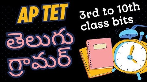 APTET 2025| AP DSC| Telugu practice bits |Telugu grammar for tet exam 2026 tet#telugu#aptet 
