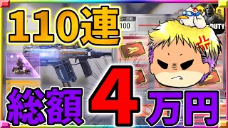 [CODM実況]「運営、俺たちを舐めんじゃねぇぞ💢！！！」[codモバイル] #codモバイル #アヒルくん