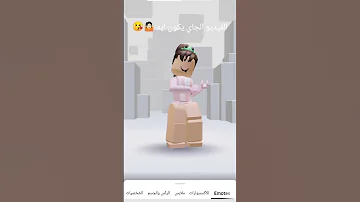 الي انتي لبسه لون متشيكه هو دا بقا 
