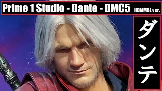 Prime 1 Studio - Dante (Devil May Cry 5) プライム1スタジオ