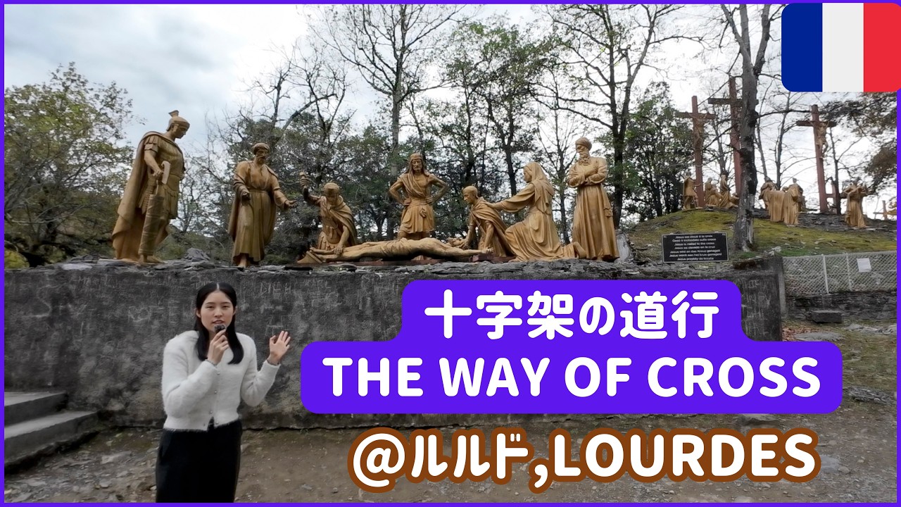 The Way of the Cross in Lourdes, France 🇫🇷  #CatholicPilgrimage