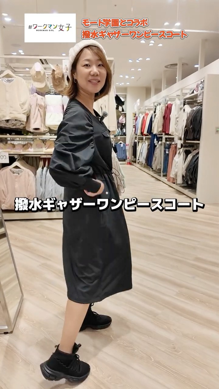 ワークマン 女子 コート ブラック 黒 撥水 ワンピース コート Mサイズ 新品 ワークマン ワークマン女子 高撥水 シェル ワンピース コート 黒