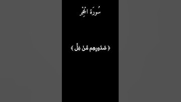 القارئ:هزاع البلوشي | قرآن | آية ٤٤،٤٨ #quran #لاإله_إلا_الله #اكتب_شي_توجر_عليه