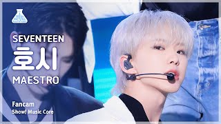[예능연구소] SEVENTEEN HOSHI - MAESTRO | Show! MusicCore | MBC240511onair