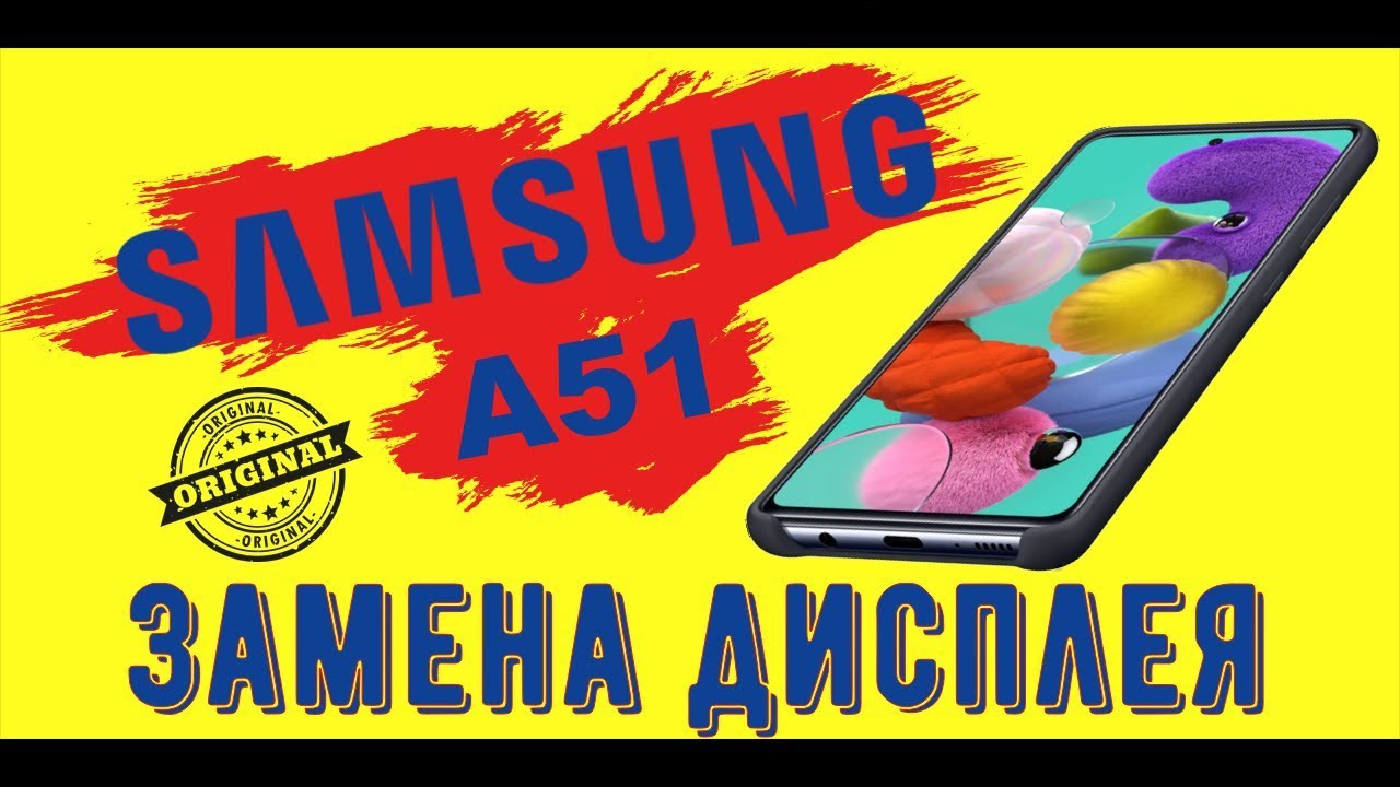 SAMSUNG A51 замена дисплей / Самсунг а51 замена экрана//#RepairKing ...