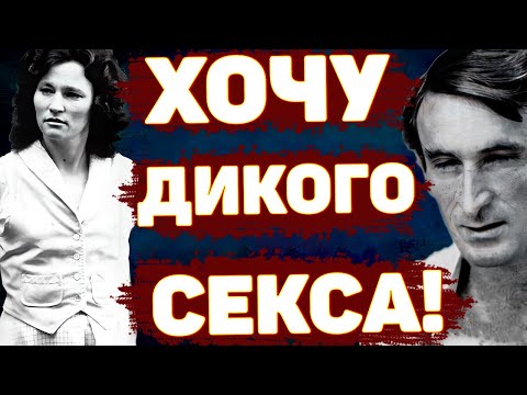 САМАЯ ЖЕСТОКАЯ пара Австралии. Дэвид и Кэтрин Бирни | Неразгаданные тайны