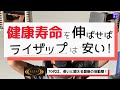 70代は老いと闘う最後のチャンス。60代から、70代からライザップで筋力と食事のコントロールの成果を出して、介護を必要としない健康寿命を伸ばす実践をご紹介。