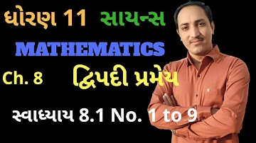Std 11||ch 8 || Exercise 8.1|| No. 1 to 9||std 11th Science MATHEMATICS Gujarati Medium