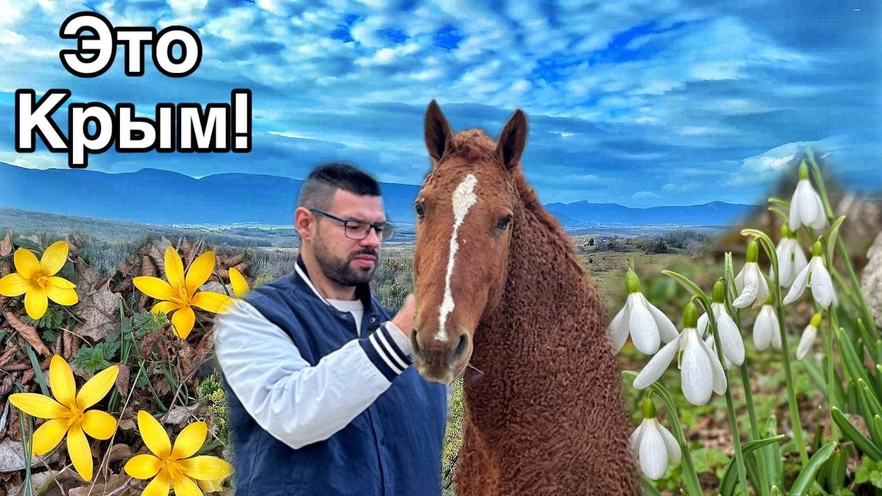 Крым 2026 — изнанка курортной суеты! Байдарская долина, село Орлиное. Каньон Узунджа, водопад