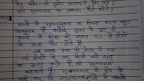 course 506 nios d.el.ed assignment 2 answer no 2