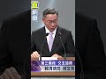 總統辯論會／安慰柯文哲「不要流淚」　侯友宜號召新台灣政治改革運動#shorts ｜三立新聞網 SETN.com