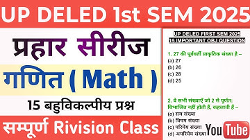 UP DEIED 1st Semester Math Prahar Series 2025 | up deled 1st sem math classes | deled maths question