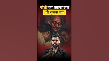 Gandhi