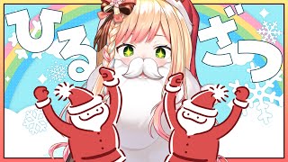 【雑談/FreeTalk】え！？！？ねね昼！？！？！？！【 桃鈴ねね / ホロライブ / #ねねいろらいぶ 】