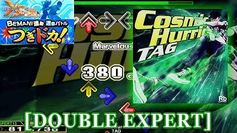 【DDR X3】 Cosmic Hurricane [DOUBLE EXPERT] 譜面確認＋クラップ