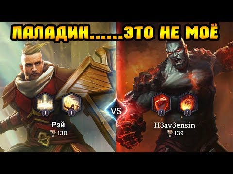 Heroic - Magic Duel Я ДУМАЮ ОНА СТОИТ НАШЕГО ВНИМАНИЯ,А ЧТО СКАЖИТЕ ВЫ ???👍