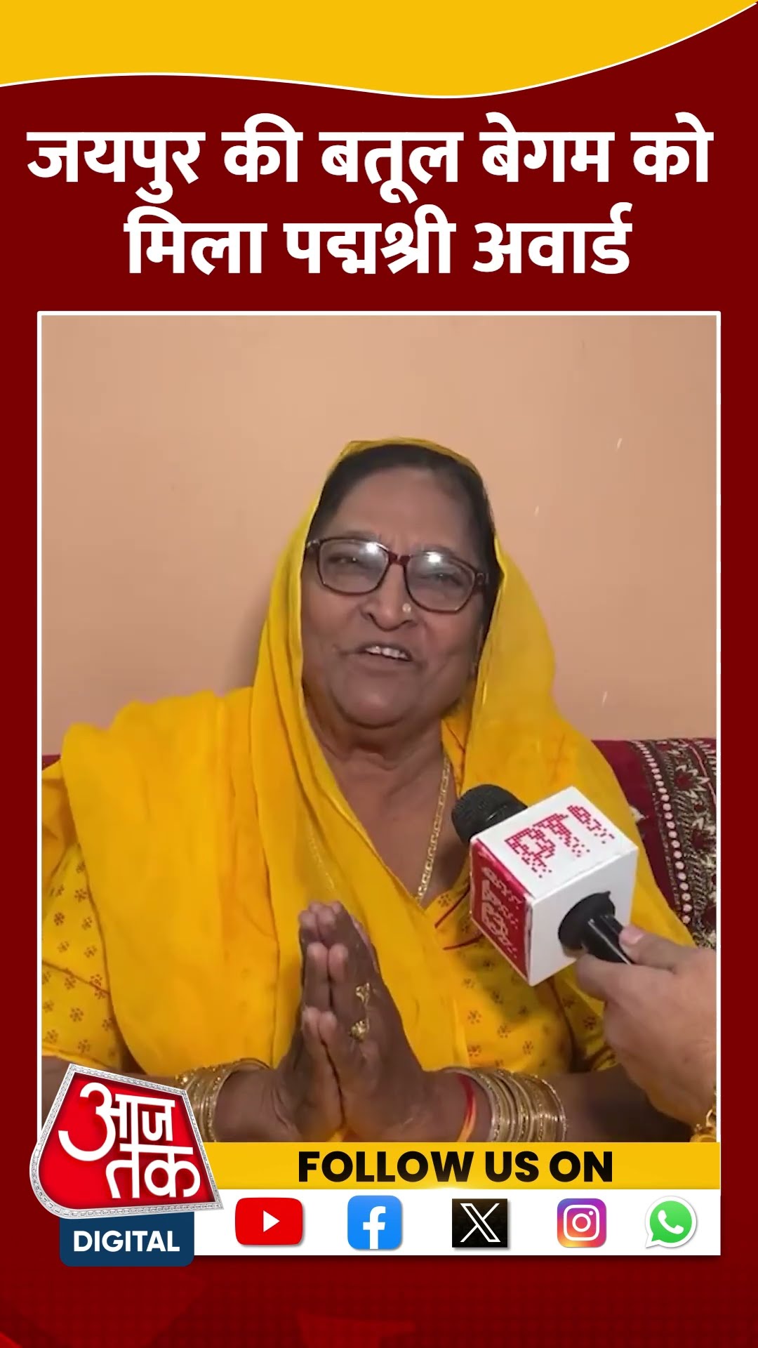 Jaipur की Batool Begam को मिला Padma Shri Award #shortvideo #padmashriaward2025 #viralvideo