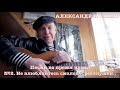 Александр Ф. Скляр - Песни во время чумы. - №2. Не влюбляйтесь смолоду, ребятушки.